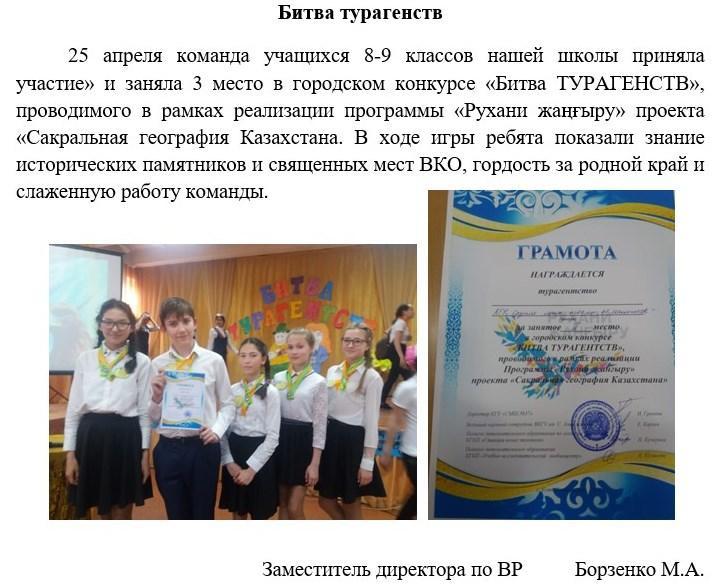 Битва турагенств