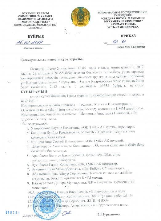 Состав
