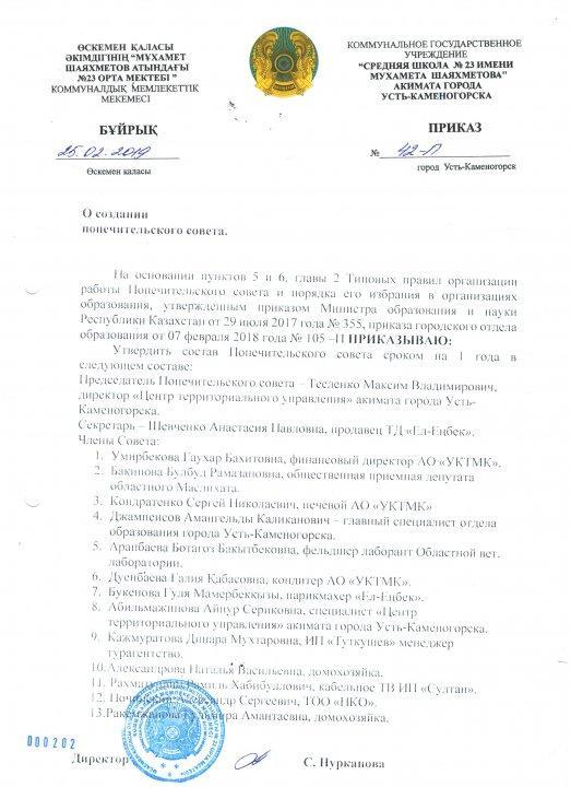 Состав