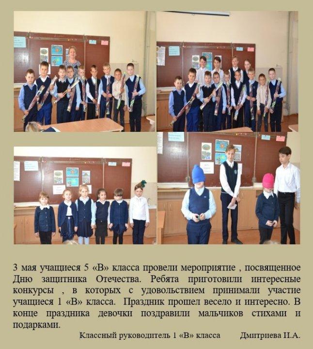 День защитника Отечества