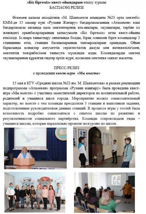 Пресс-релиз